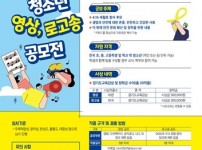 0720 4.16민주시민교육원, 청소년 영상ㆍ로고송 공모전 개최(사진).jpg