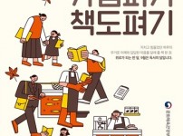 한국출판문화산업진흥원-독서의달-포스터-최종-고해상.jpg