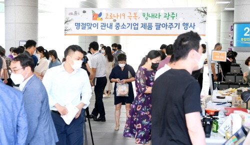 [크기변환]광주시, 관내 중소기업 제품 팔아주기 개최 (1).JPG