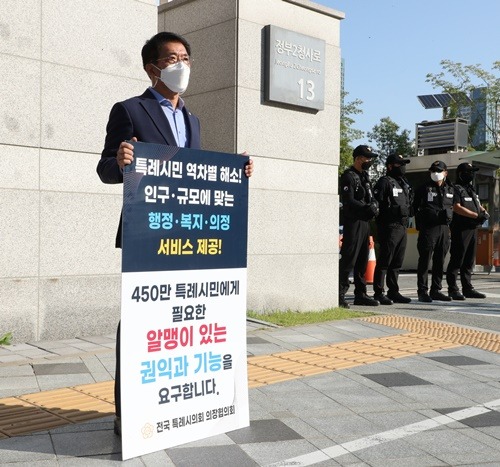 20210924 용인시의회 김기준 의장, 1인 릴레이 시위 진행-1.JPG