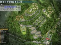 광주시, 너른골 자연휴양림 기본계획 용역 최종보고회 개최.jpg width: 100%; height : 150px
