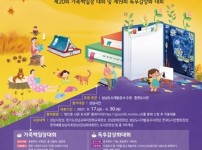 21년 온라인 밖으로 나온 도서관(포스터).jpg