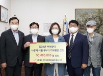 성남지역 20개 식품사 ‘코로나19’에도 먹거리 기부 ‘훈훈’.jpg