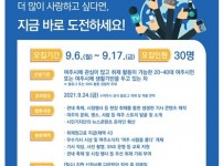 추가 01- ‘2021년 여주시민기자단’ 모집, 마감 임박.jpg