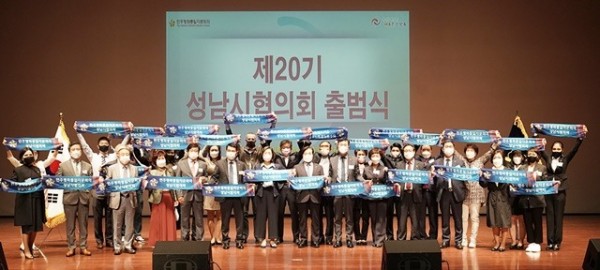 자치행정과-제20기 민주평화통일자문회의 성남시협의회 출범식 개최.jpg
