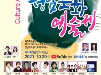 문화예술과-‘제35회 성남문화예술제’ 온·오프라인 개최 안내 포스터.jpg