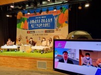 (20211020 청소년재단) 보도자료(판교)성남시청소년토크콘서트 『새로운 유니버스, 메타버스 A to Z!』.JPG