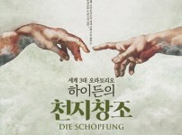 문화예술과-성남시립합창단 제145회 정기연주회 포스터.jpg