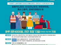 고용노동과-성남시 노동 취약계층 유급병가 지원 안내 포스터.jpg width: 100%; height : 150px