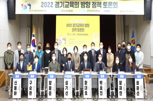 [크기변환]211102 황대호 의원, 2022 경기교육의 방향 정책 토론회 개최 (1).JPG