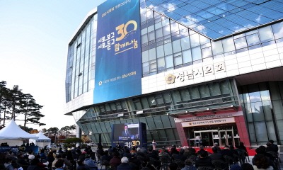 [크기변환]성남시의회 개원30주년 기념식(5).JPG