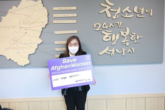 (20211124 청소년재단) 보도자료(본부)  세이브 아프칸 위민(Save Afghan Women) 챌린지 동참.JPG