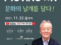 아시아실리콘밸리 성남 무빙온 콘서트 온라인 공연 개최 안내 포스터.jpg