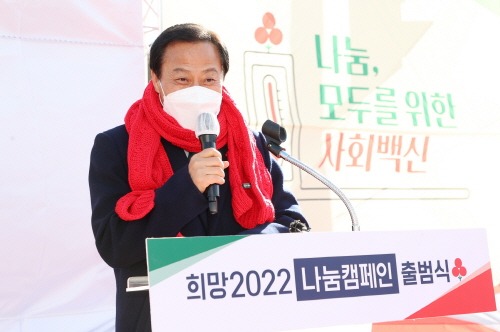 [크기변환]211201 장현국 의장, 1일 ‘희망 2022 나눔 캠페인’ 출범식 참석 (1).jpg