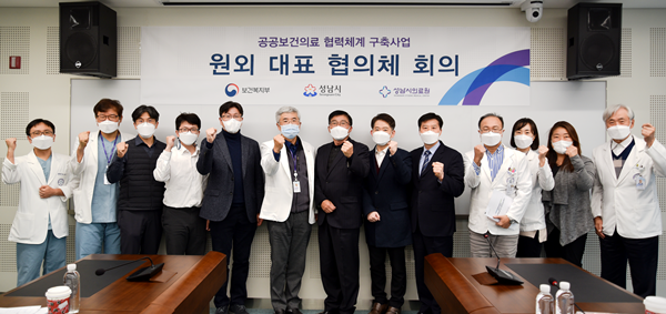 (사진) 성남시의료원 지역책임의료기관 제2차 원외대표협의체 회의 개최.png