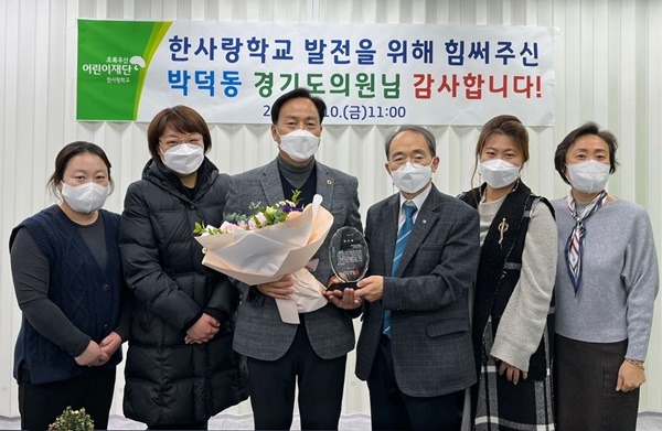 211210 박덕동 의원, 광주 한사랑학교로부터 감사패 수상 (2).jpg