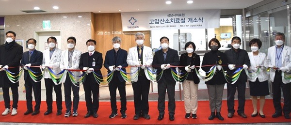 편집(사진) 성남시의료원, 고압산소치료실 개소식 개최.JPG