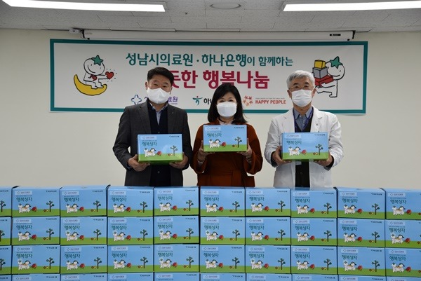 (사진) 성남시의료원, 하나은행과 함께 성남시 지역아동센터에 행복상자 전달.JPG
