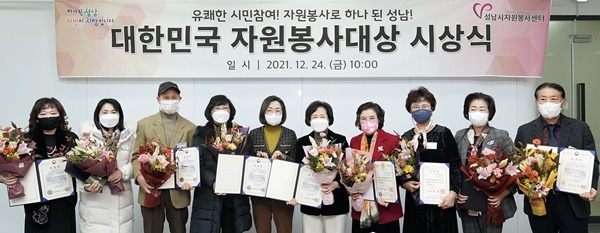 성남시민 10명 ‘대한민국 자원봉사대상’ 받아 (1).jpg