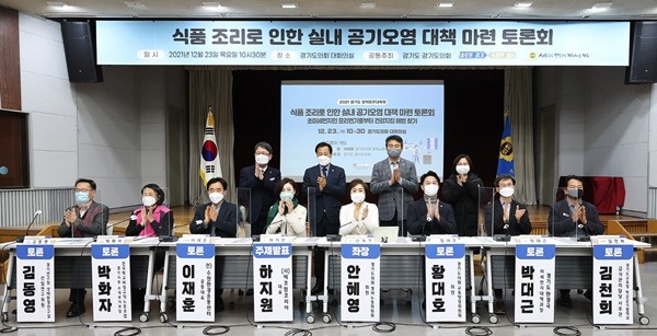 211224 안혜영 의원, 식품 조리로 인한 실내 공기오염 대책 마련 토론회 개최 (1).jpg