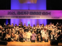 (20211206 청소년재단) 보도자료(중원) 2021년 자치기구 연합 해단식 개최.JPG