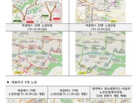 대중교통과-성남시  남위례역·판교대장지구 버스 확충 노선도.jpg