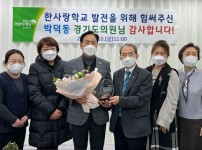 211210 박덕동 의원, 광주 한사랑학교로부터 감사패 수상 (2).jpg