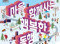 주민자치과-제8회 성남시 행복마을 한마당 개최 안내 포스터.jpg width: 100%; height : 150px