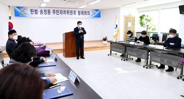 광주시 탄벌·송정동 주민자치위원회, 2022년 첫 월례회의 개최.JPG