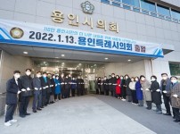 20220113 용인특례시의회 출범 기념 현판 제막식 등(3).jpg