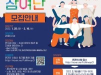 (20220127 청소년재단) 보도자료(본부) 성남청년참여단 제2기 모집.jpg