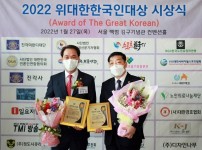 위대한 한국인 100인 대상 시상식2.jpg
