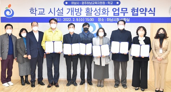 하남시-광주하남교육지원청, ‘학교시설 개방 활성화’ 업무협약 2.jpg