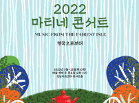 [성남문화재단] 2022 마티네 콘서트_영국으로부터_포스터.png width: 100%; height : 150px
