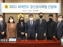 220211 경기도의회, 2021 회계연도 결산검사위원 위촉 (3).JPG