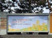 수원시, ‘2022년 수원희망글판 봄편’문안 게시(1).jpg
