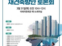김병욱의원실-포스터시안2_1.jpg