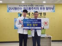 (왼쪽부터) 피겨스케이팅 이시형 국가대표, 연세스타병원 권오룡 병원장 주치의.jpg