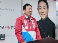 김시화 하남시장 예비후보가 자신의 선거사무소에서 공약을 발표하고 있다..jpg width: 100%; height : 150px