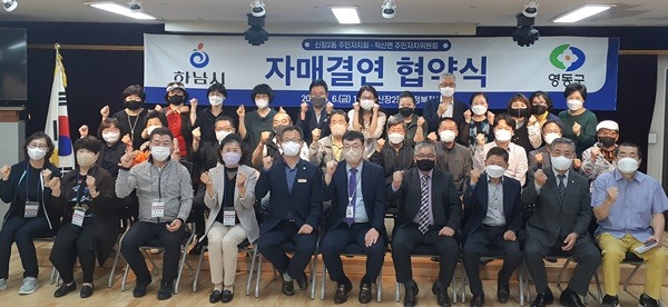 6. 신장2동 주민자치회, 영동군 학산면과 자매결연.jpg