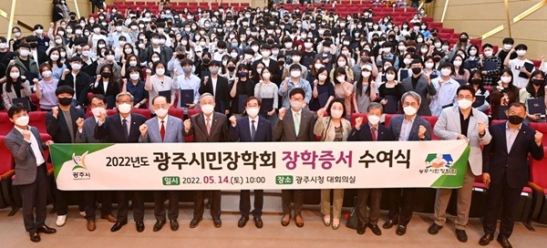 광주시민장학회, 2022년 장학증서 수여식 개최.jpg