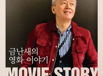 문화예술과-성남시립교향악단 특별기획공연 ‘금난새의 영화이야기’.jpg