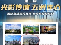 산업지원과-중국 선양시 홈페이지에 개설된 성남시 소개 온라인 사진전.jpg width: 100%; height : 150px