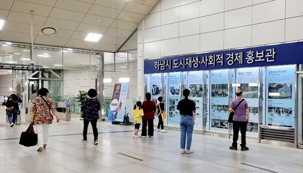 01 하남시 도시재생지원센터, 기획전 ‘재생 공존!’ 개최(홍보관) (1).JPG