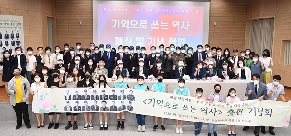 01 하남시, 『기억으로 쓰는 역사』 출판 및 전시회 개최 1.JPG
