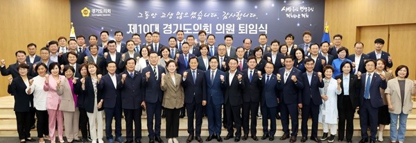 220629 장현국 의장, 제10대 경기도의회 의원 퇴임식 개최 (2).jpg