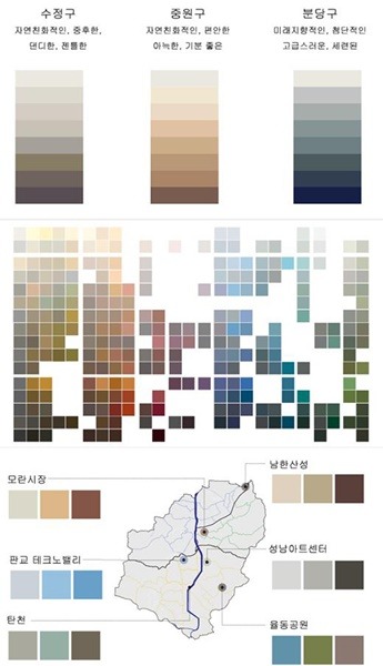 건축과-성남시 265개 통합 색채 팔레트 적용 계획 일부.jpg