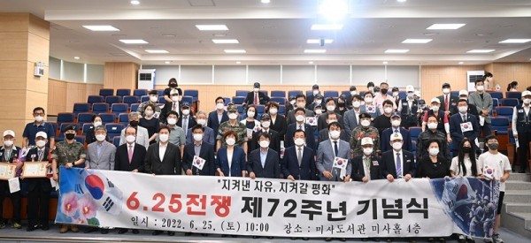 01 하남시, ‘6.25전쟁 제72주년 기념식’ 개최 (1).JPG
