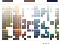 건축과-성남시 265개 통합 색채 팔레트 적용 계획 일부.jpg