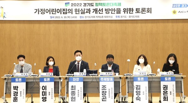 220704 최종현 의원, 가정어린이집의 현실과 개선방안을 위한 토론회 개최 (3).jpg